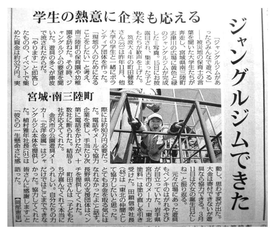 【新聞】毎日新聞2012.3.16