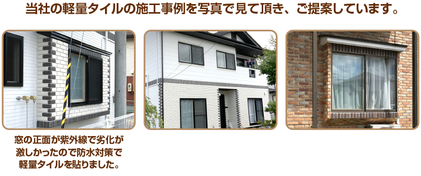 あこがれのレンガ貼り外装 仙台市 盛岡市の屋根 外壁塗装 東北ペイント仙台市 盛岡市の屋根 外壁塗装 東北ペイント あこがれのレンガ貼り外装 仙台市 盛岡市の屋根 外壁塗装 東北ペイント仙台市 盛岡市の屋根 外壁塗装 東北ペイント